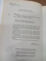 Лот: 20015642. Фото: 3. Дмитрий Вересов Семейный альбом... Красноярск