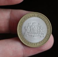 Лот: 16317992. Фото: 2. 10 рублей 2008 год. СПМД. Свердловсая... Монеты