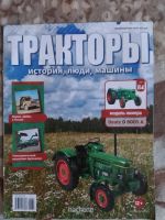 Лот: 12538035. Фото: 2. Продам журнал от журнальных тракторов. Моделизм