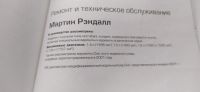 Лот: 17865389. Фото: 7. Руководство по эксплуатации автомобилей...