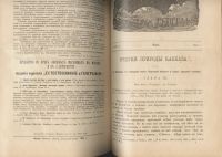 Лот: 20353605. Фото: 9. Естествознание и география. Январь-Май...