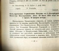 Лот: 18037201. Фото: 20. Сборник дипломатических документов...