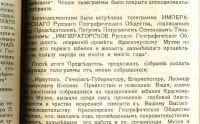 Лот: 18197044. Фото: 20. Енисейская Сибирь.*Двадцатипятилетие...