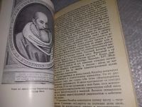Лот: 18266384. Фото: 3. Кожокин, Е.М. Государство и народ... Литература, книги