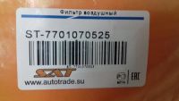 Лот: 9616118. Фото: 2. Фильтр воздушный рено логан ST-7701070525. Автозапчасти