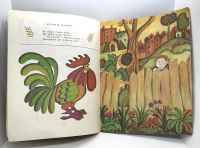 Лот: 25224067. Фото: 4. 📘 Гайда Лагздынь. Собрались в... Красноярск