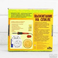 Лот: 17993492. Фото: 2. Набор для выжигания (выжигательный... Игрушки