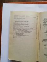 Лот: 15496552. Фото: 3. Целительные силы. Г.П. Малахов... Литература, книги