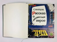 Лот: 23295201. Фото: 3. Конволют из четырнадцати детских... Литература, книги