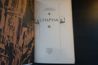 Лот: 16150297. Фото: 2. Спартак. Литература, книги