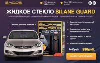 Лот: 10197226. Фото: 11. Жидкое стекло для автомобиля Willson...