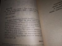 Лот: 18683993. Фото: 2. Джон Литтл - Брюс Ли. Путь воина... Хобби, туризм, спорт