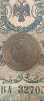 Лот: 19450071. Фото: 2. 3 копейки 1904 спб. Монеты