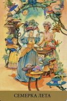 Лот: 10072733. Фото: 6. ТАРО викторианских фей