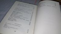Лот: 10409951. Фото: 4. (209233)Владимир Луговской. Собрание...