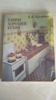 Лот: 10744906. Фото: 5. Открытки книга кухня рецепт в...