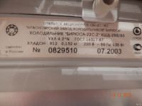 Лот: 12801257. Фото: 2. Холодильник Бирюса 22С-2. Крупная бытовая техника