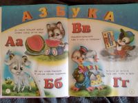 Лот: 25116913. Фото: 2. Ирина Гурина - Азбука, Букварь... Детям и родителям
