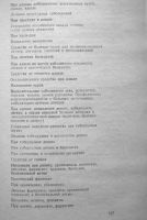 Лот: 19920016. Фото: 4. Целебный улей (авторы Суворин... Красноярск