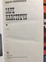 Лот: 17874375. Фото: 6. 3. Книги о войне и Советском обществе