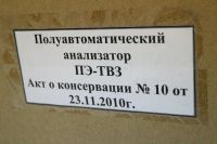 Лот: 9020102. Фото: 6. Аппарат ПЭ-ТВЗ полуавтоматический...