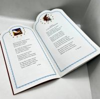 Лот: 25256877. Фото: 11. 📘 Рождество Христово. Книга-подарок...