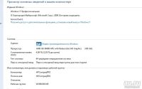 Лот: 17551573. Фото: 4. Компьютер HP Compaq Pro 6305 SFF... Красноярск