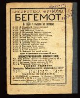 Лот: 10595185. Фото: 2. Мих. Зощенко . Рассказы . Дни... Антиквариат