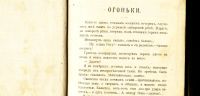 Лот: 20738040. Фото: 6. В. Короленко. Очерки и рассказы...