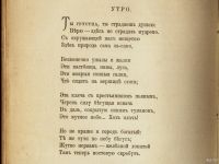 Лот: 17262194. Фото: 11. Полное собрание стихотворений...