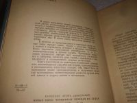 Лот: 24606230. Фото: 3. oz(3092317)Кривенко И. С. Новые... Литература, книги