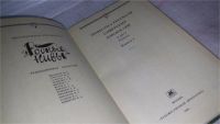 Лот: 18419151. Фото: 6. Библиотека "Родные нивы" Повести...
