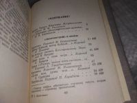 Лот: 11053940. Фото: 14. Т. Шевченко. Избранное, Изд. 1952...