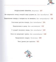 Лот: 17527011. Фото: 3. "Как подглядывать в будущее. Учебник... Литература, книги