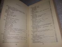 Лот: 24865832. Фото: 3. (3092356)Бартенев И.А. и др. Ленинград... Литература, книги