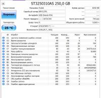 Лот: 25268173. Фото: 2. Жесткий диск 250 ГБ/3.5"/7200... Комплектующие