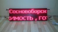 Лот: 5888954. Фото: 3. бегущая строка. Бизнес