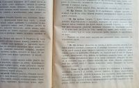 Лот: 25524891. Фото: 13. Вегетарианская кухня. Наставление...