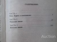 Лот: 15868564. Фото: 4. Книга Дмитрий и Надежда Зима... Красноярск