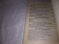 Лот: 20864227. Фото: 3. (21023) Хохель Станислав. Секреты... Литература, книги