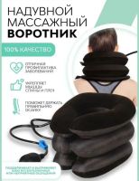 Лот: 22179184. Фото: 4. Массажный воротник. Красноярск