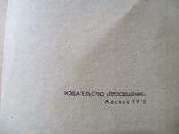 Лот: 17844526. Фото: 4. Гражданская оборона (учебное пособие... Красноярск