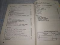 Лот: 25898469. Фото: 3. OzЮ/ВбР(4092390)Русский язык... Литература, книги