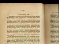 Лот: 15165465. Фото: 6. Кунов Г. Возникновение религии...
