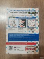 Лот: 18348179. Фото: 5. Автокресло Geburt BR-303 Isofix...