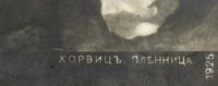 Лот: 16254026. Фото: 3. дореволюционная художественная... Коллекционирование, моделизм