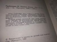 Лот: 13116938. Фото: 2. Ниобея, Карел Грабельшек, Карел... Литература, книги