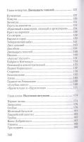 Лот: 21727554. Фото: 4. Сергей Алексеев "Сто рассказов... Красноярск