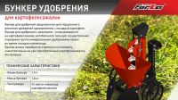 Лот: 25274863. Фото: 2. Бункер-дозатор удобрения для картофелесажалки... Садовая техника