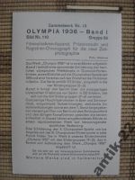 Лот: 6268083. Фото: 2. Олимпиада 3 Рейх 1936 Подготовка... Живопись, скульптура, фото